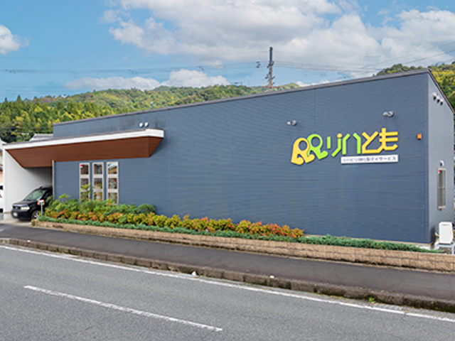 看板がある建物外観 外観 鮮やかなデザインが印象的な建物です。緑豊かな環境で快適に過ごせます。