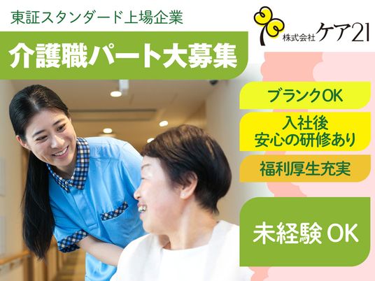 スタッフと利用者の廊下  