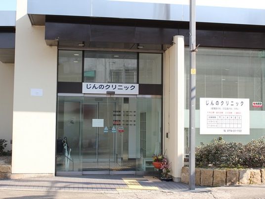 クリニックの入口  