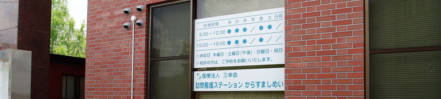 入り口横の看板
