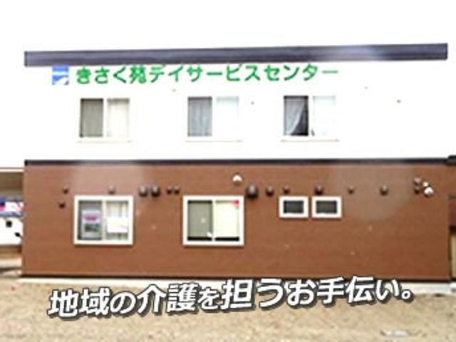 施設外観  