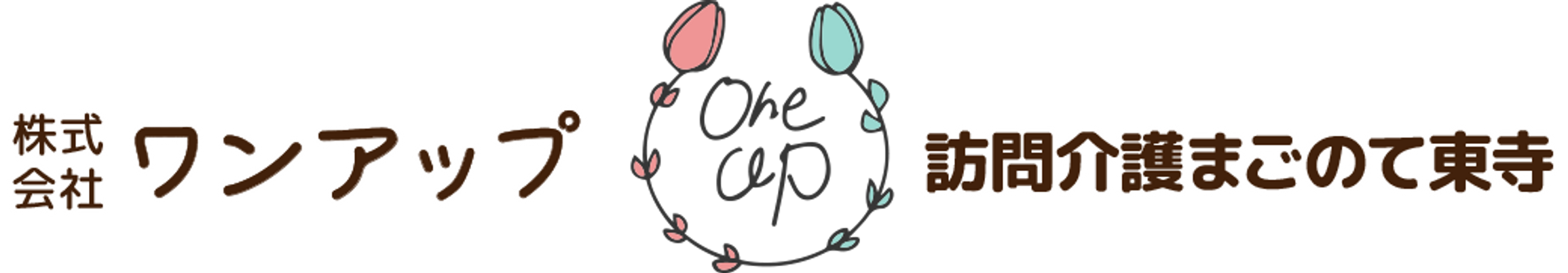 訪問介護まごのて東寺