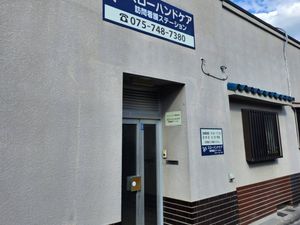 事業所の外観  