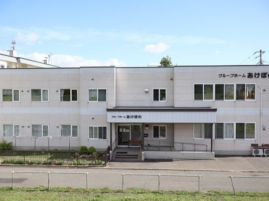 グループホーム外観  