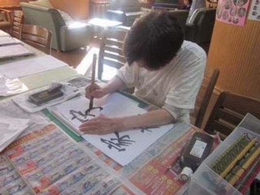 書道を行う利用者