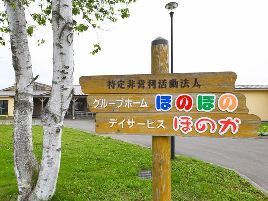 案内看板と施設の外観