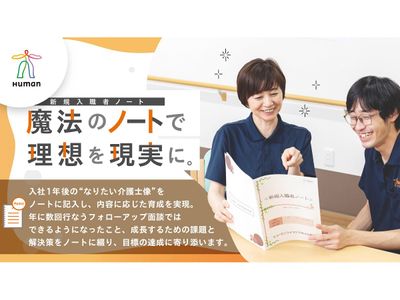 笑顔で資料を見るスタッフ