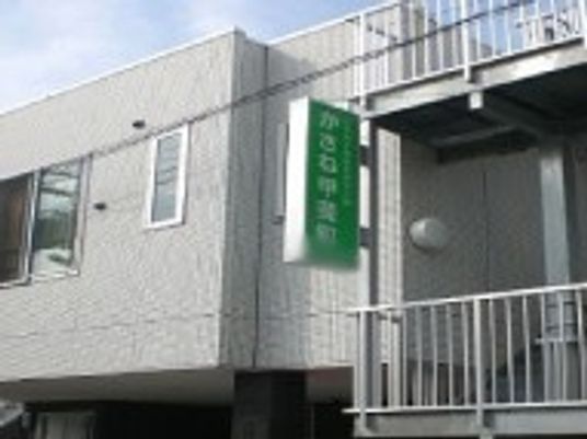 看板付きの外観