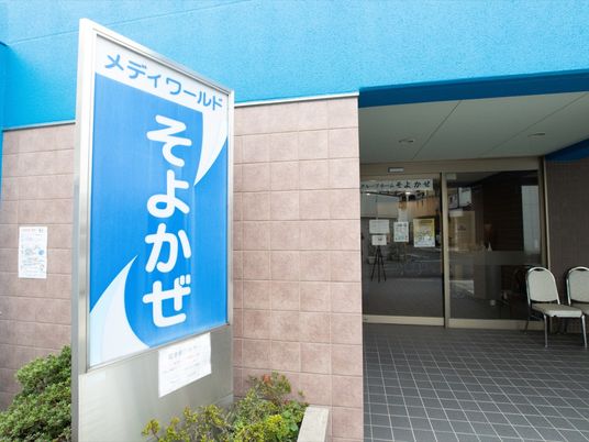 青と白の看板が目印