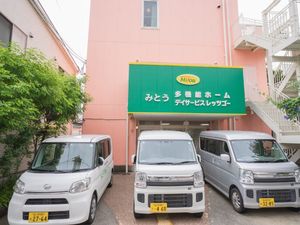 多機能ホームの外観  