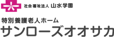 施設の看板
