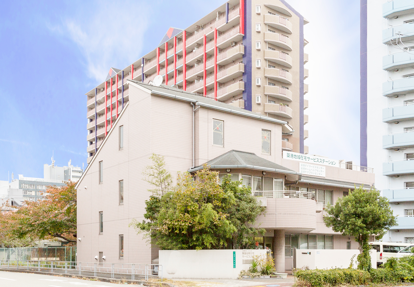 築港地域在宅サービスステーションの外観