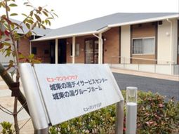看板と施設外観