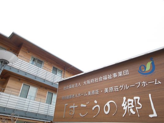 木目調の建物と看板