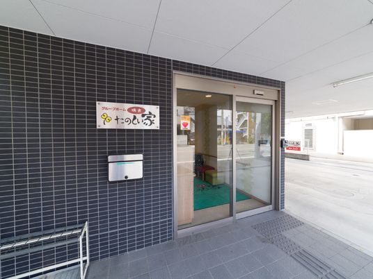 清潔なエントランスの外観