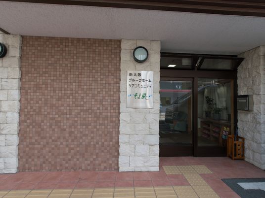 入り口と案内看板