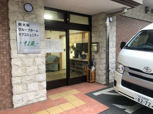 エントランスを見る