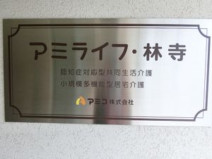金属製の掲示物