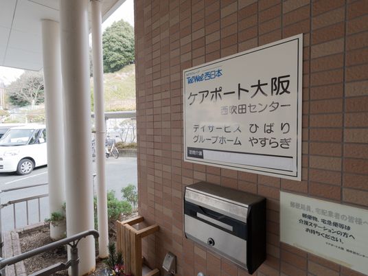 看板の掲示されたエントランス