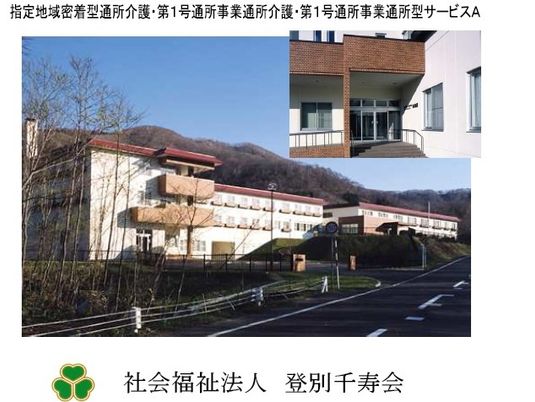 山並みを望む外観  