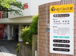 施設前の案内看板
