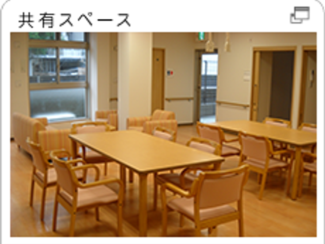 共有スペースの居室 共有スペース ゆとりあるダイニングでの食事は、ご利用者様のコミュニケーションの場ともなります。