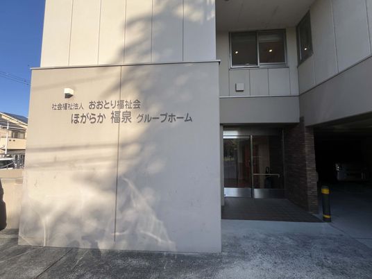 グループホームの入口