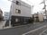 清潔感のある建物の外観