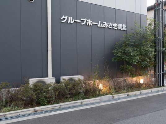 施設外壁と看板