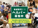 ヘルパーステーション あき 介護職・ヘルパー（日勤専従）（パート・アルバイト）