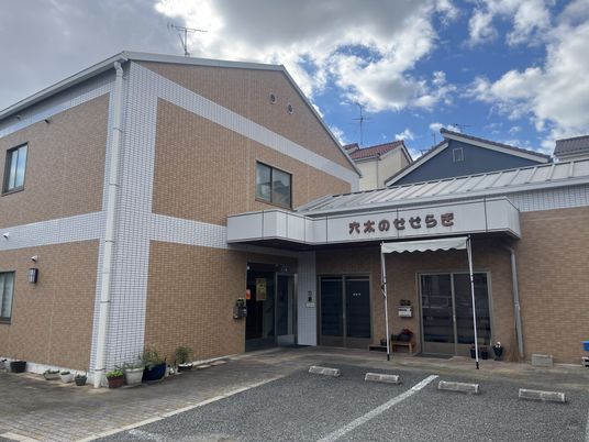 居心地の良い外観