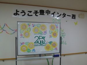 歓迎掲示のある廊下  
