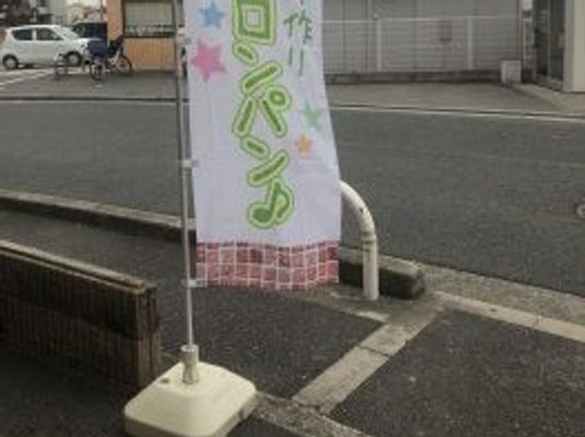 屋外の看板  