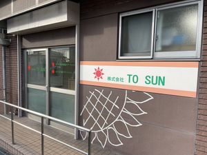 建物外観の入口  