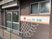 建物外観の入口  