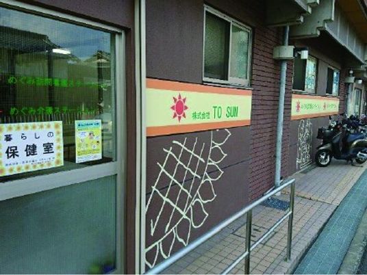 施設外観  