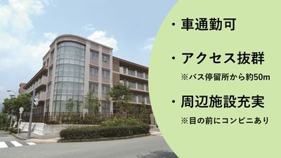 緑豊かな建物外観