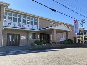 介護施設の外観  