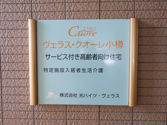 案内板のクローズアップ