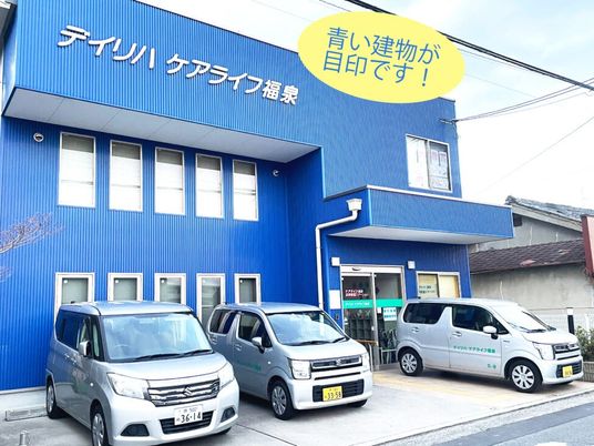 青い建物の外観  
