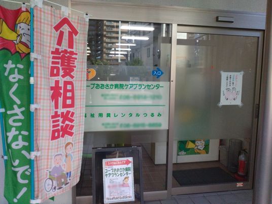 相談窓口の入口