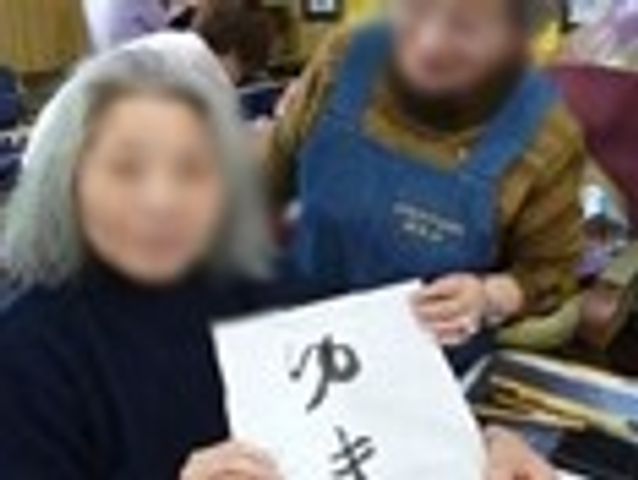 書道を楽しむ様子