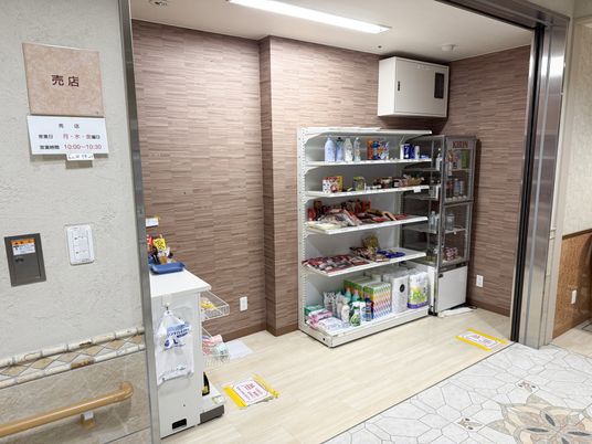 売店のコーナー