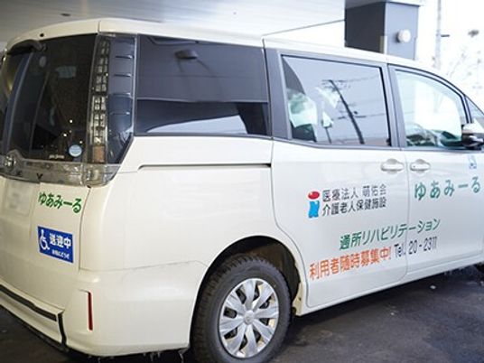 送迎車の外観  