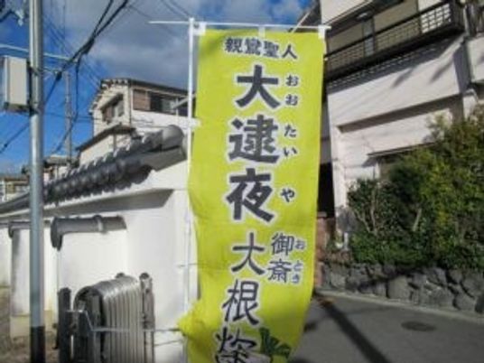 看板が立つ外観  
