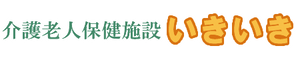 快適な居室