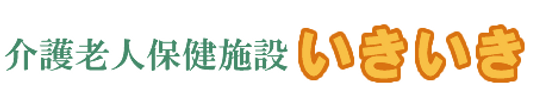 快適な居室