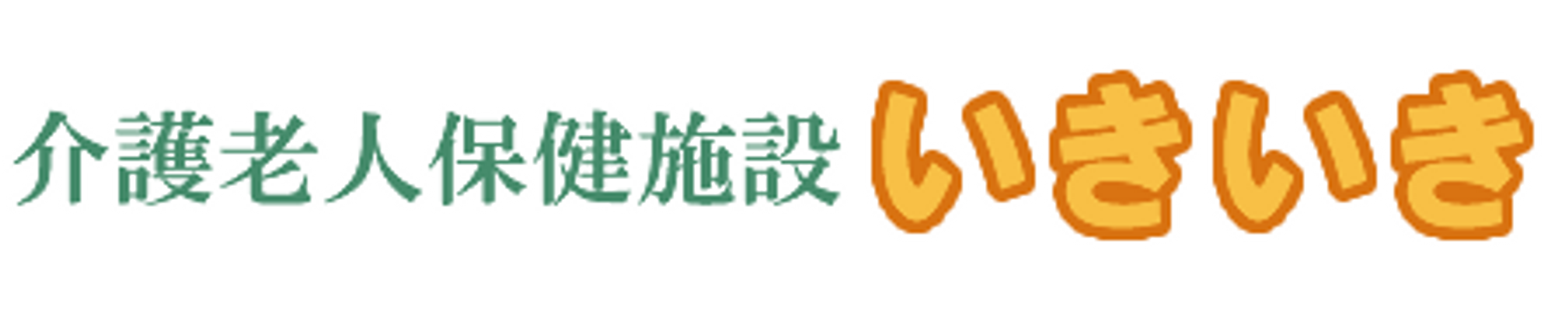快適な居室