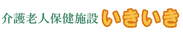快適な居室