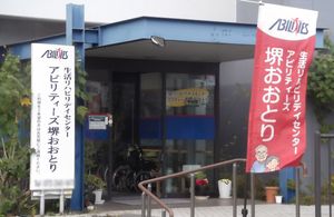 看板前のエントランス
